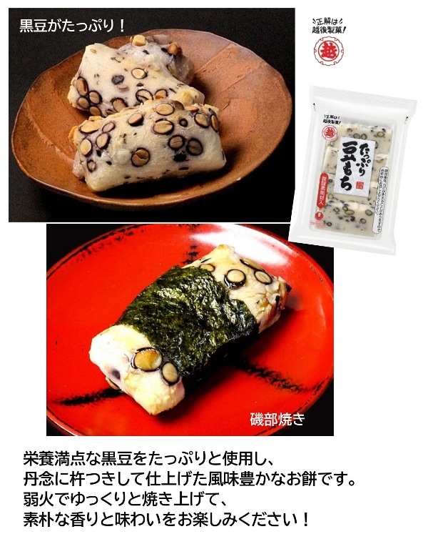 たっぷり豆もち 220g | 切りもち・丸もち | | 越後製菓OnlineShop